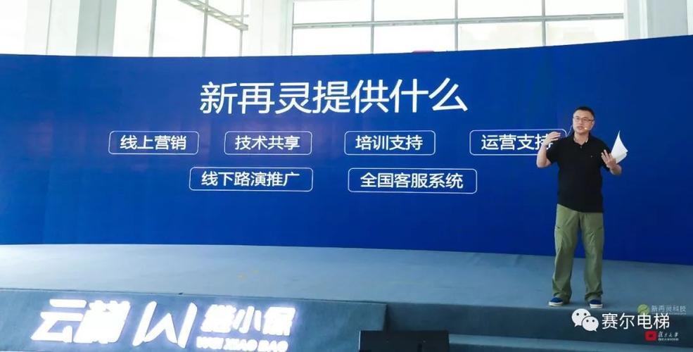 新再灵科技上市计划