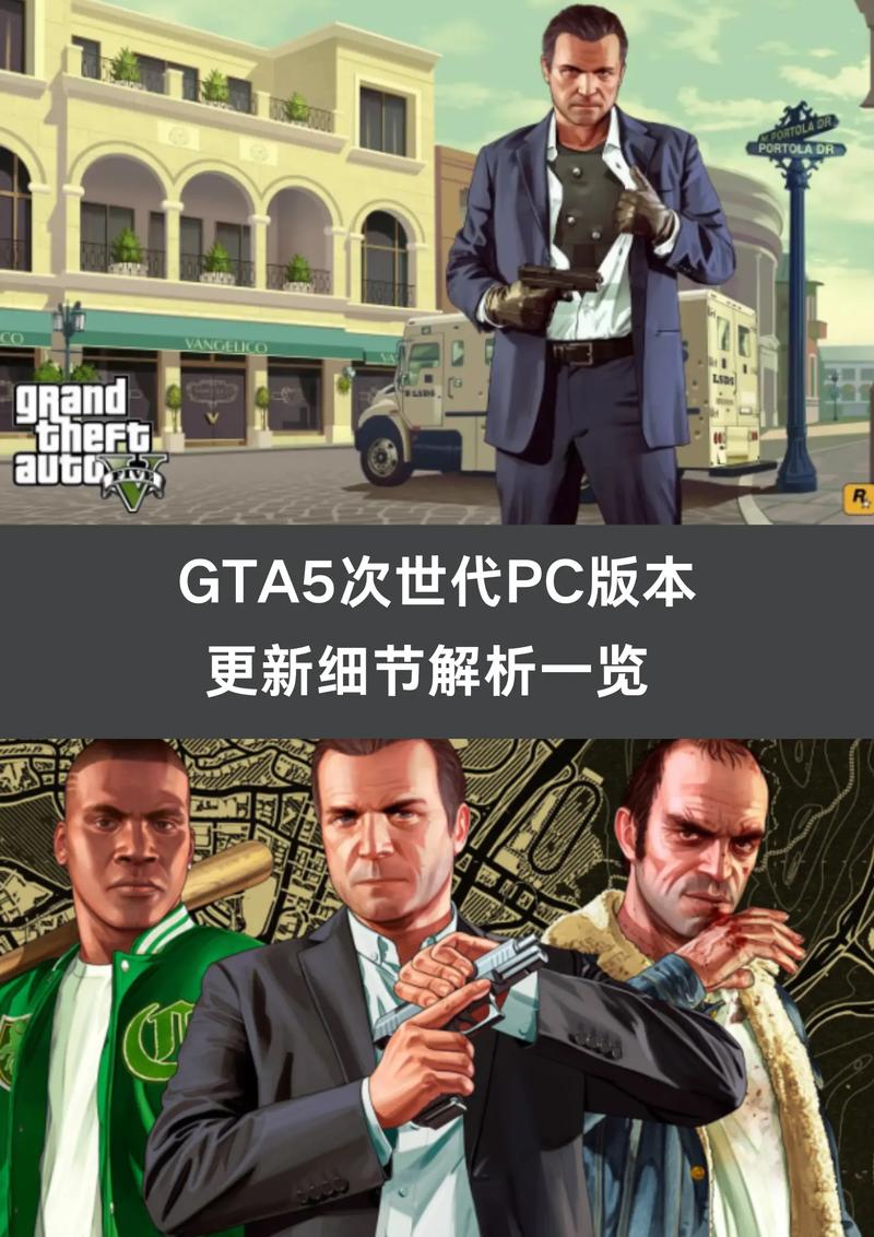 GTa5三个版本都有什么区别图标