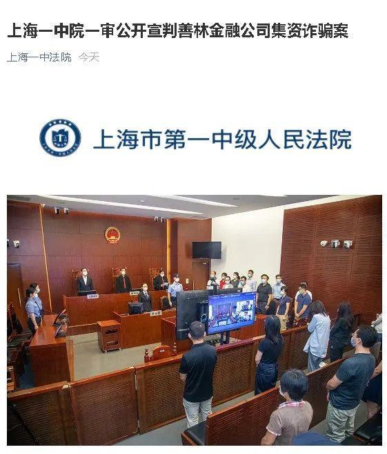 善林金融2024有新消息吗