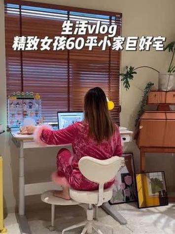 月薪3万女孩宅家日常