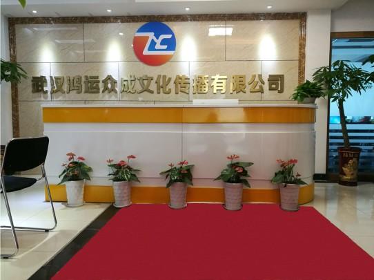 河南鸿运信息科技有限公司