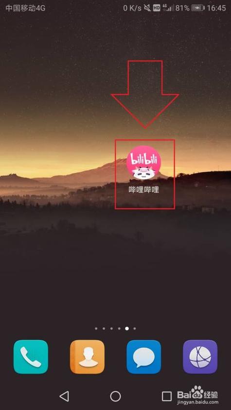 华为手机搜索怎么关闭关注