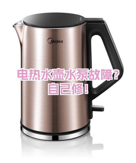 电水壶开关按下去又弹起来怎么办缩略图