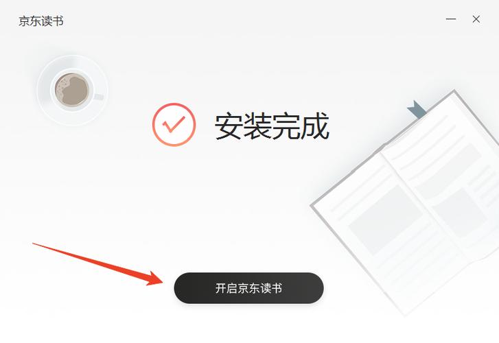 京东读书怎么下载到电脑图标