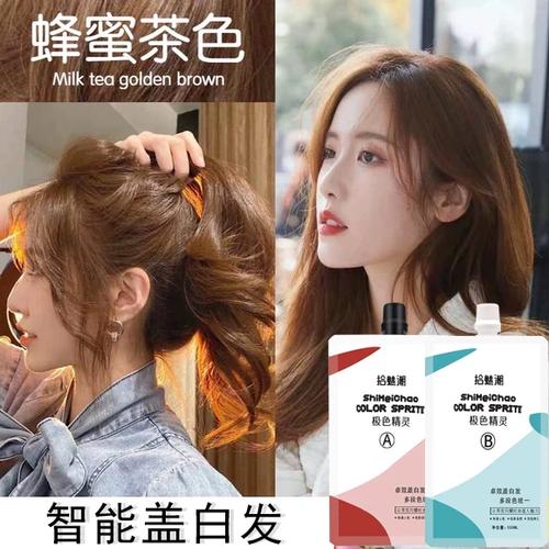 染发膏图标