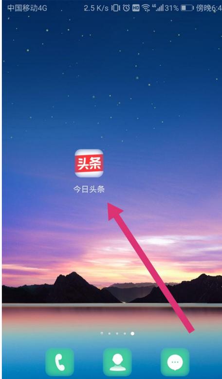 微鲤头条提现不了缩略图