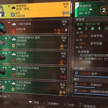 全境封锁2暗区具名怎么刷