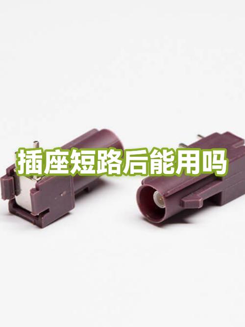 插座短路还能用吗