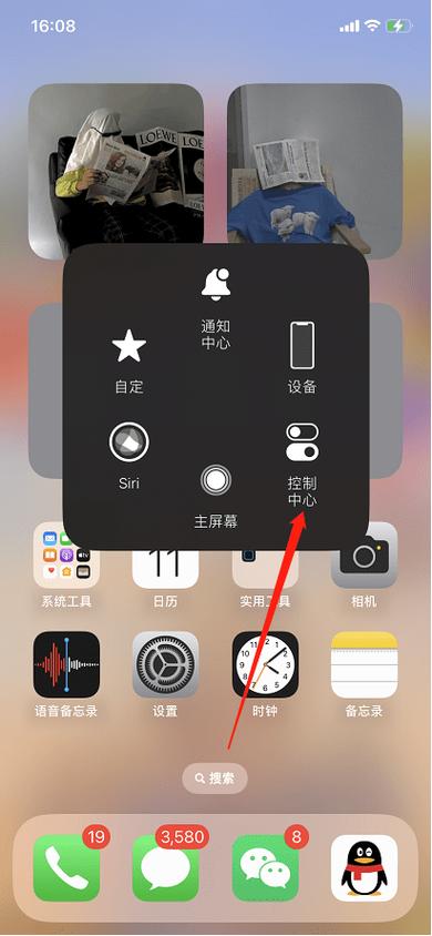 苹果屏幕录制保存在哪里