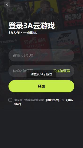 云游戏平台免费版图标