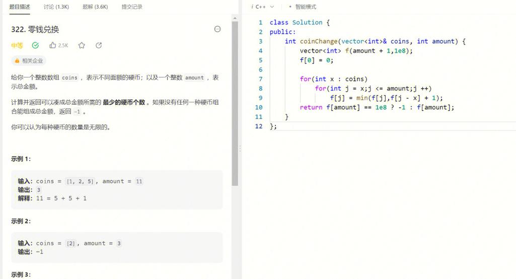 leetcode电脑版