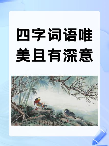 形容爱情永久的词语