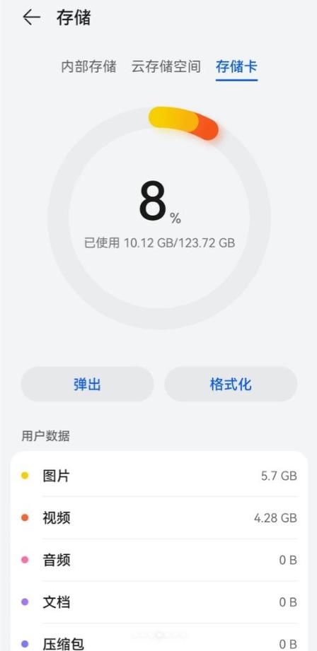 华为平板扩容价格表