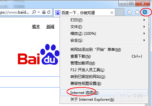 ie11主页无法设置