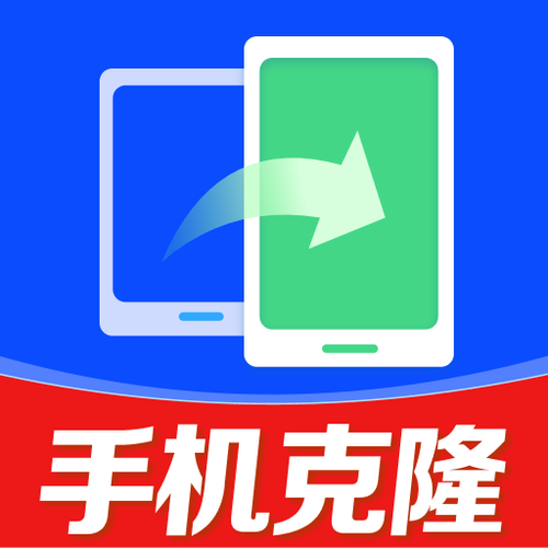 移机助手下载