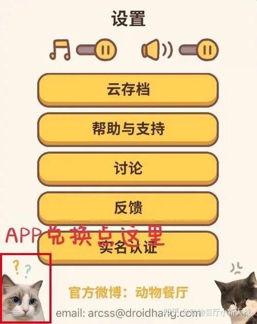 动物餐厅兑换码在哪里兑换