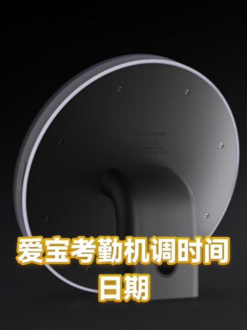 考勤机怎么调时间