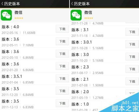微信历史版本微信图标