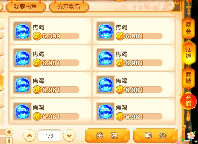 梦幻宝宝内丹可以取下来吗