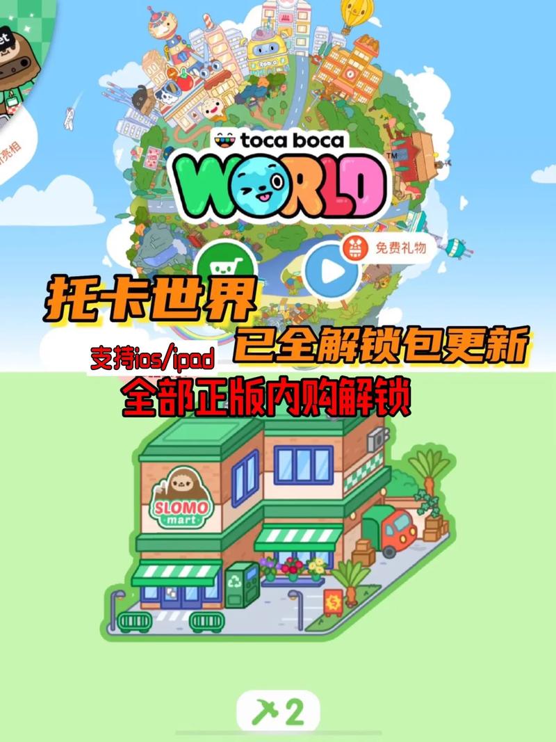 托卡小镇怎么下载截图
