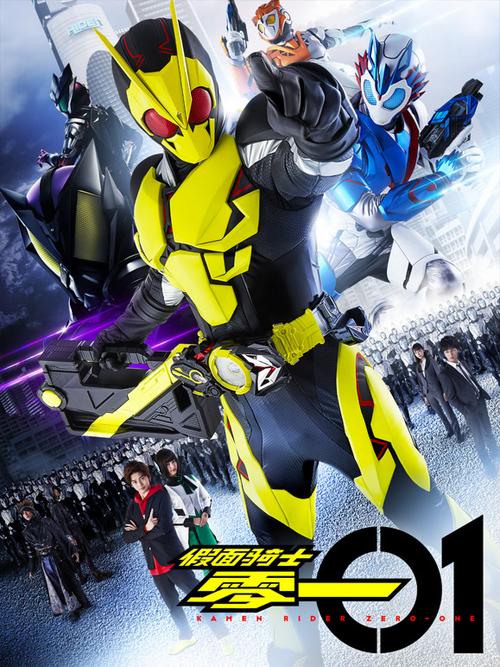 假面骑士01免费国语版