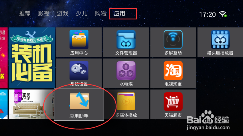 机顶盒换个城市能用吗缩略图