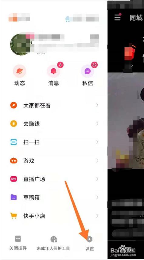 快手怎么一直有百宝箱