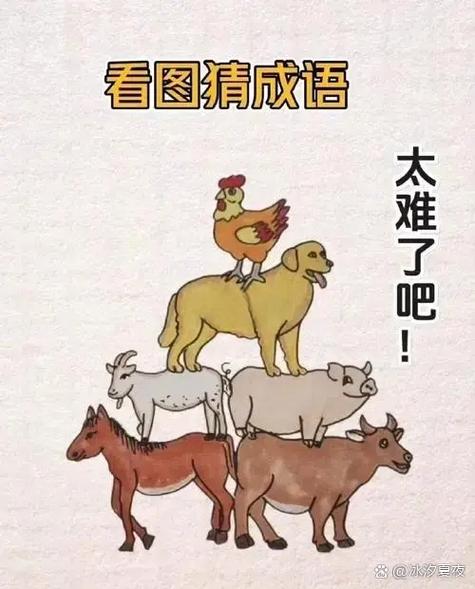 爱猜成语176题答案