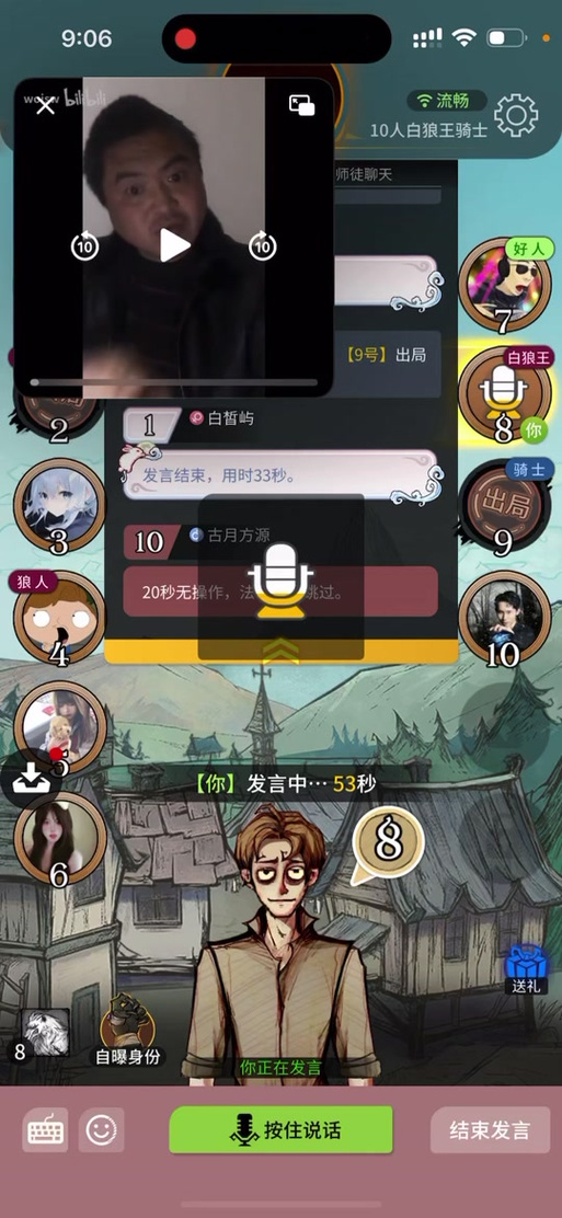 白羊TT语音炸房软件