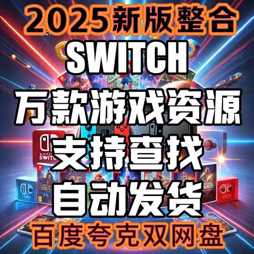 大气层直接玩xci