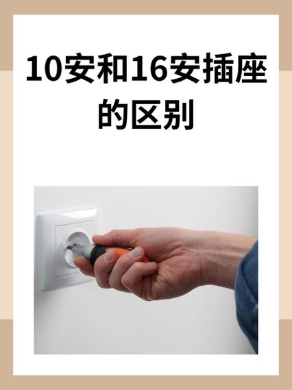 插座有电流声正常吗缩略图