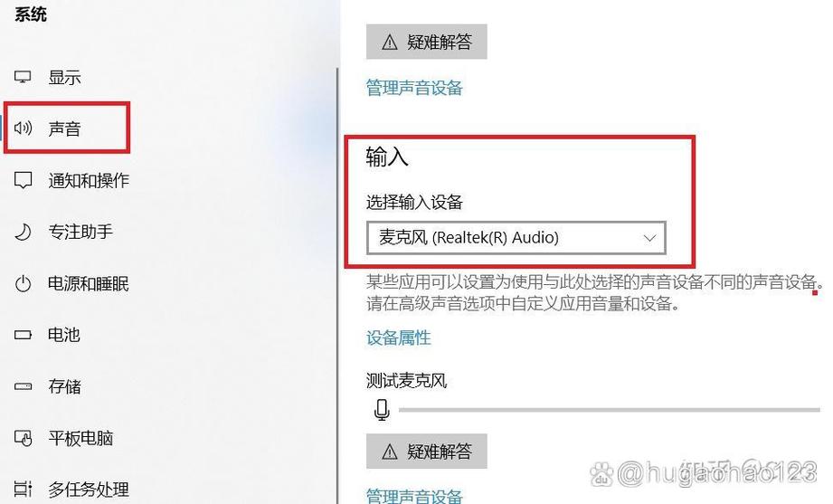 笔记本插话筒没有声音