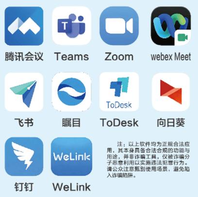 苹果客服发起的屏幕共享有危险吗