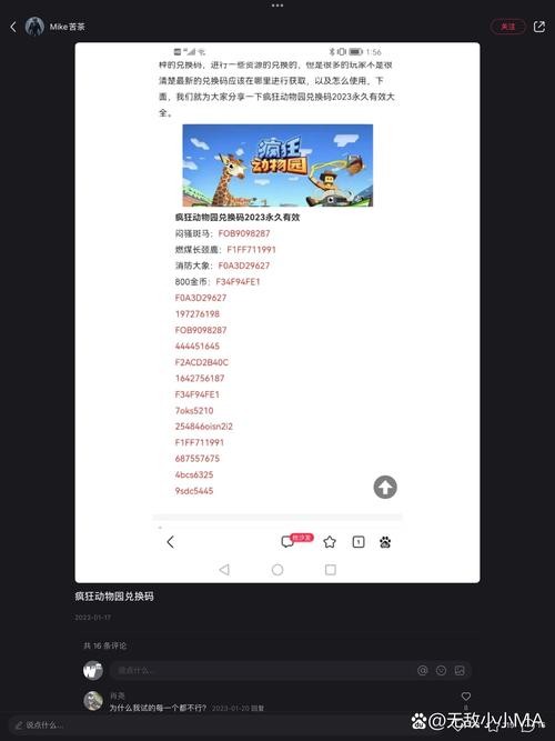 疯狂来往兑换码
