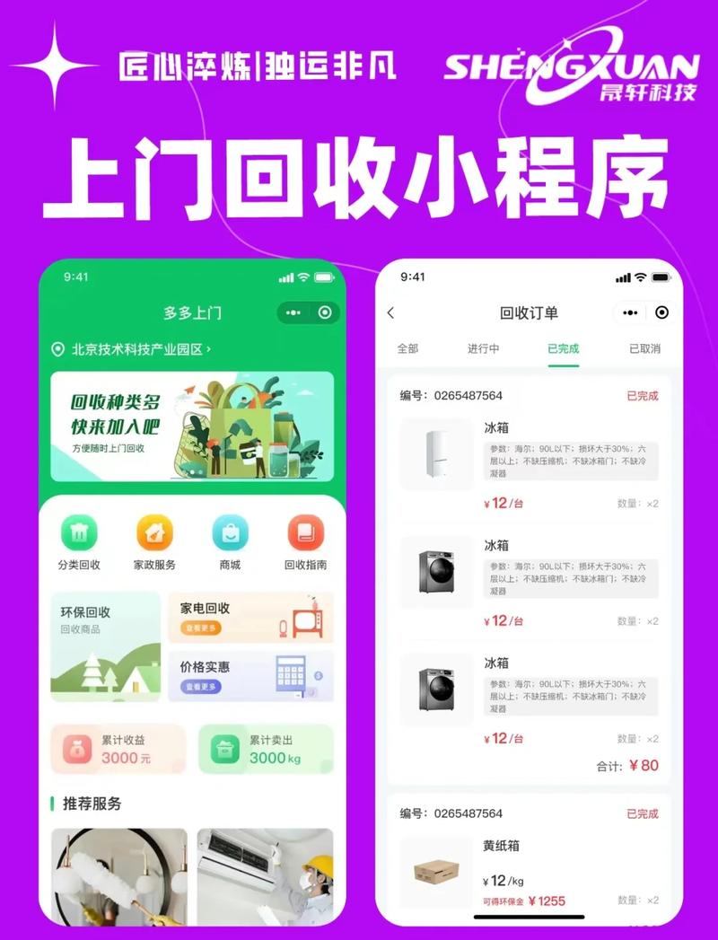 oppo回收站官方网站图标
