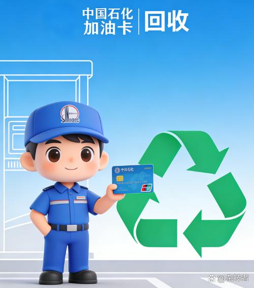 中石化对公加油卡充值步骤截图