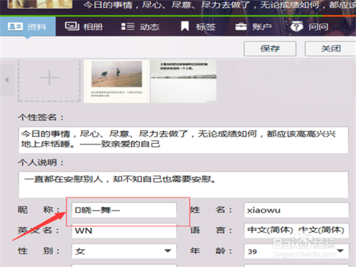 网名中间带横线怎么打