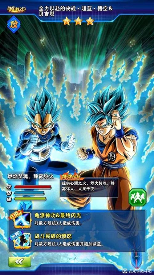 龙珠激斗光魂战士有哪些