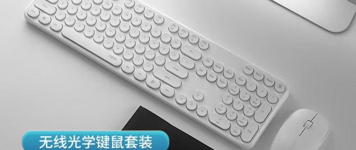 雷柏键鼠对码程序