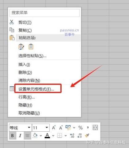 excel工具栏被锁定图标