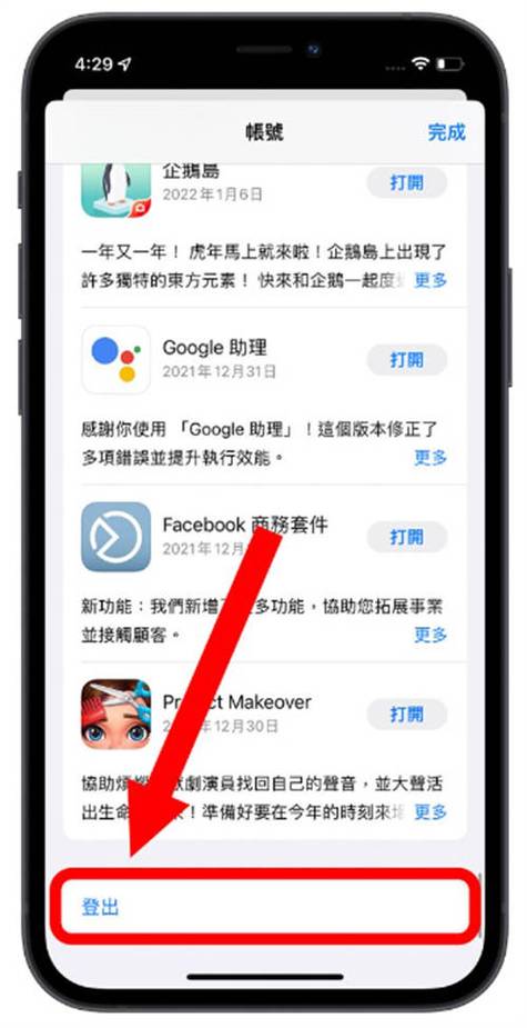 苹果手机升级后总是闪退