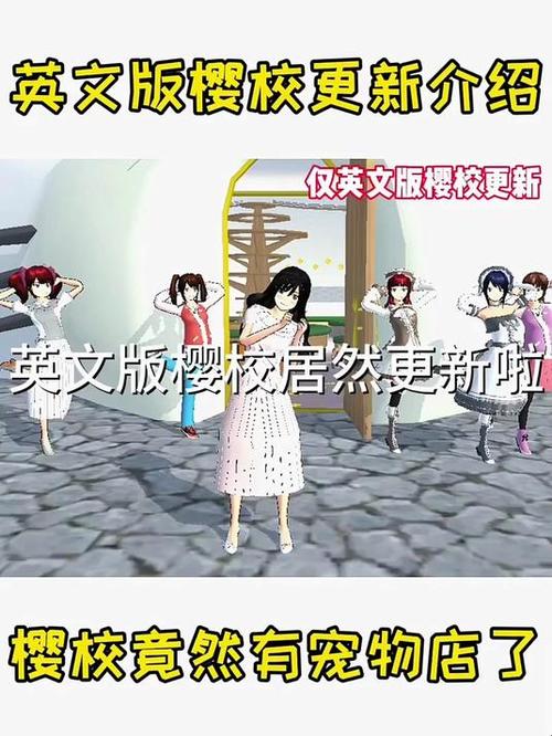英文版樱花校园正版无广告缩略图