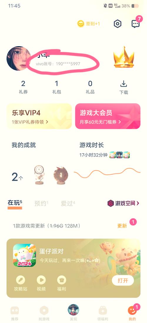 淘手游换绑手机号要多久截图