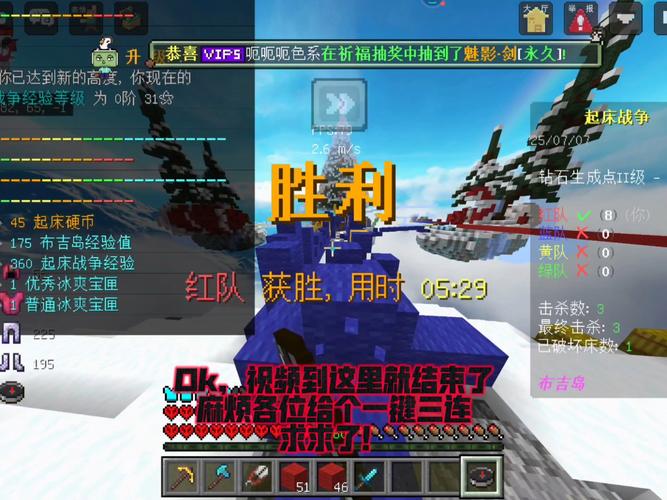 我的世界起床战争技巧