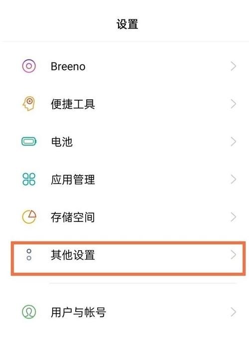 realme手机桌面时间怎样添加