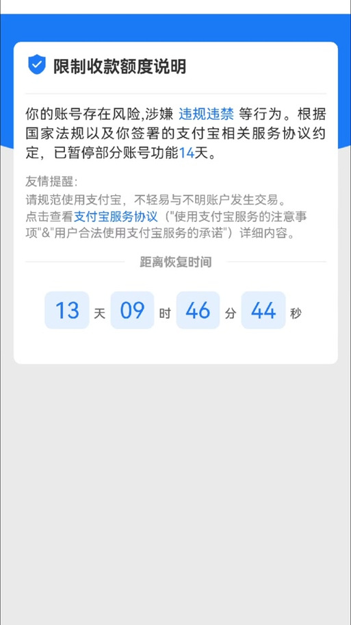 开心答题宝提现不了缩略图
