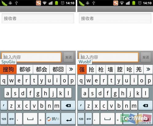 搜狗输入法手机版旧版截图