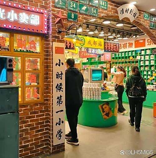 小时候便利店