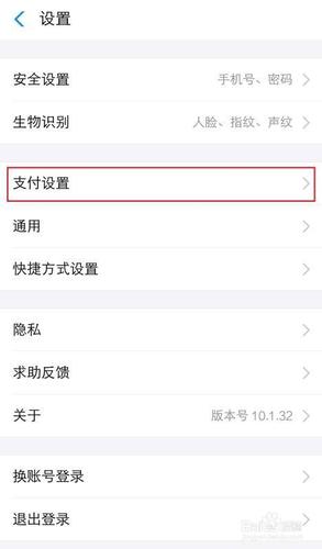 穿越火线怎么换绑微信