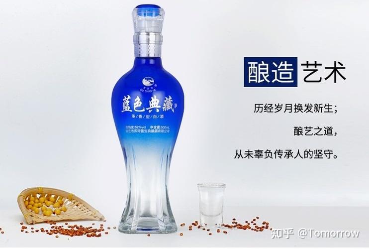蓝色典藏52度价格表缩略图